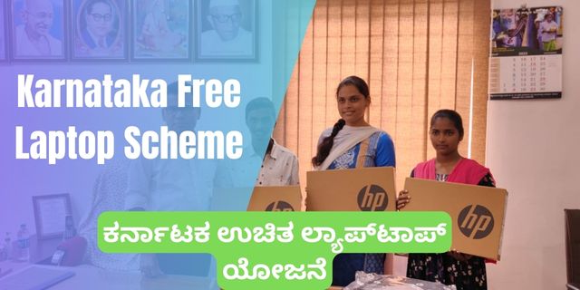 Karnataka Free Laptop Scheme