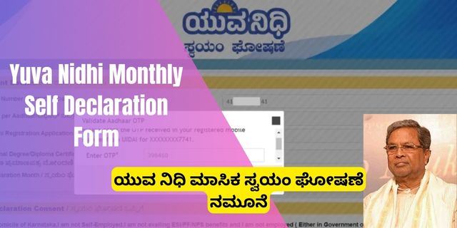 Yuva Nidhi Monthly Self Declaration Form  