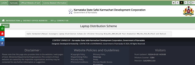 Karnataka Free Laptop Scheme Portal