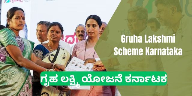 Gruha Lakshmi Scheme Karnataka