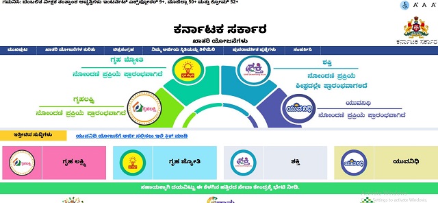 Seva Sindhu Portal