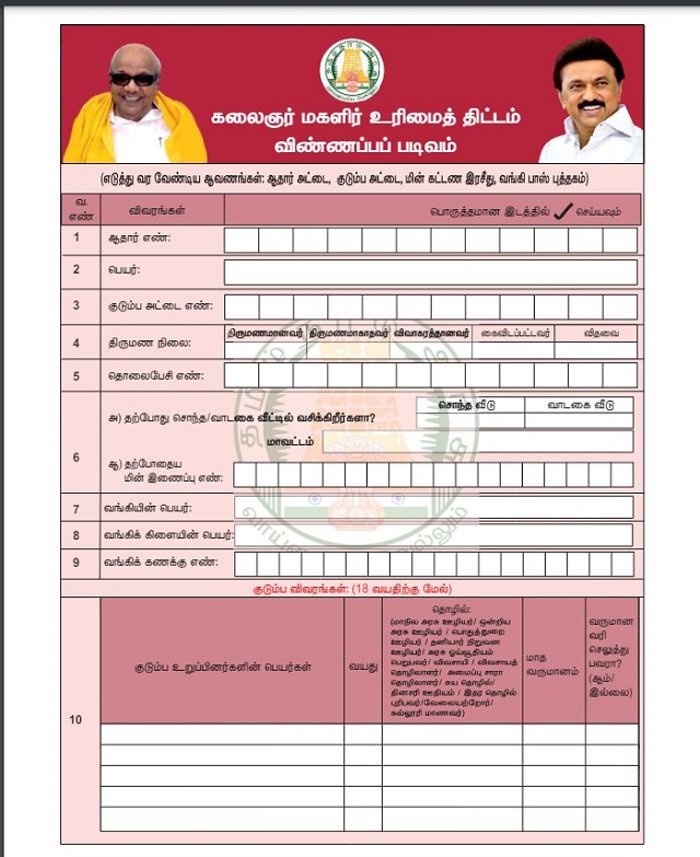 Application Form