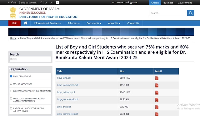 Assam Scooty Portal 