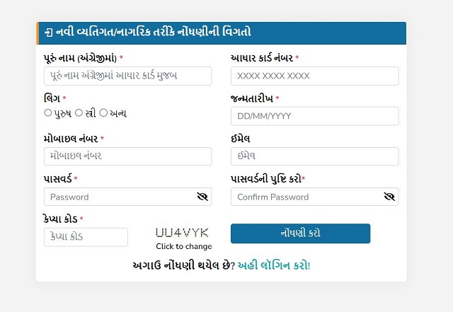 Registration Form