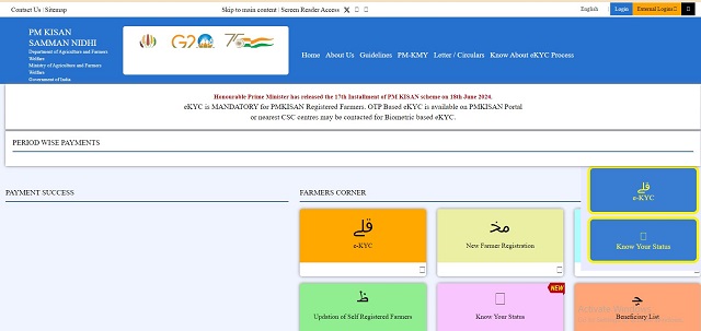 Kisan Samman Nidhi Website