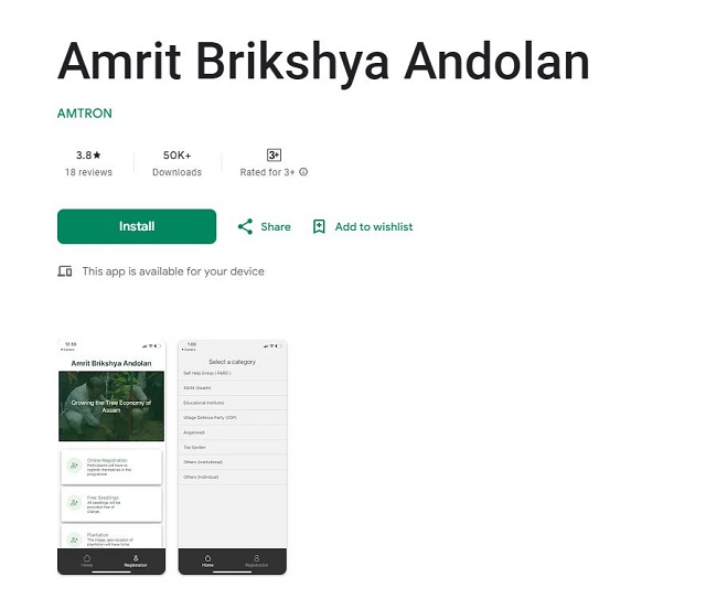 Amrit Brikshya Andolan App