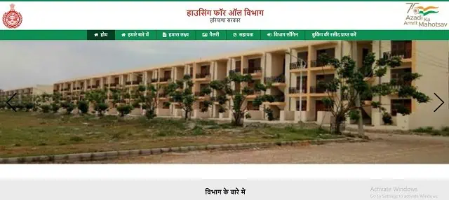 Mukhyamantri Awas Yojana Portal