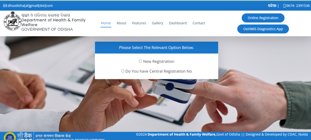 E Swasthya Odisha Portal