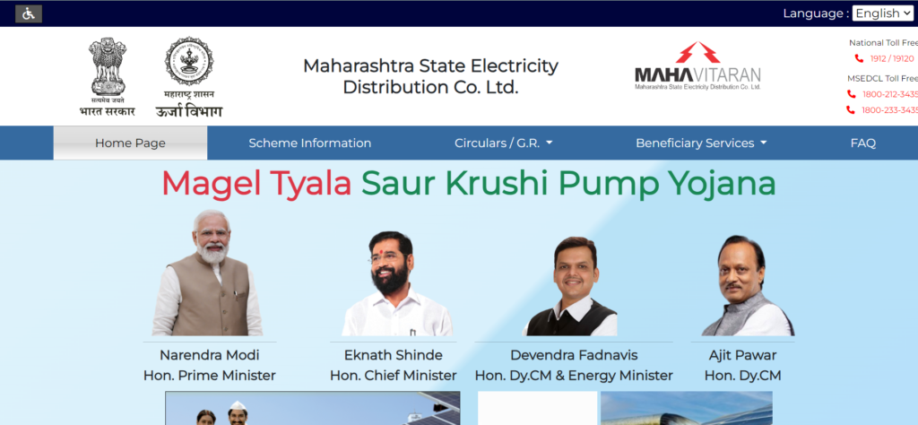 Magel Tyala Saur Krushi Pump 