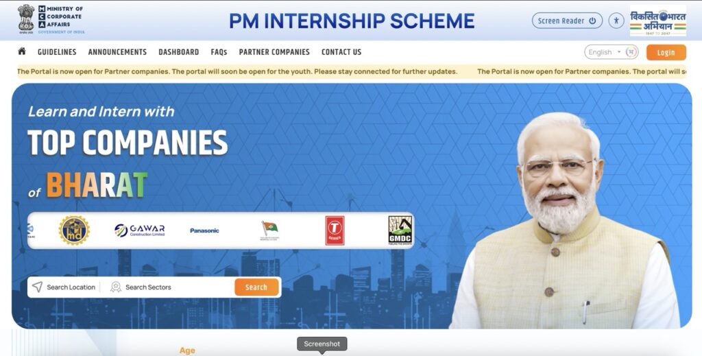 PM Internship Scheme Website