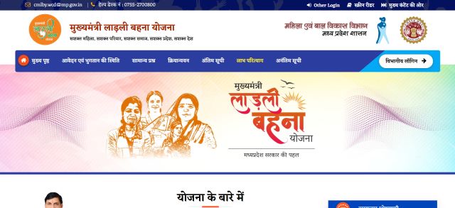 Maharashtra Ladki Behna Portal