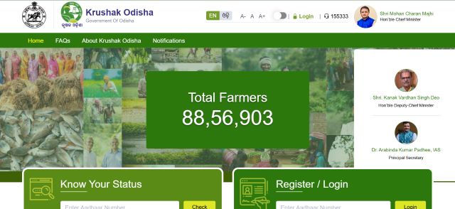 Krushak Odisha Portal