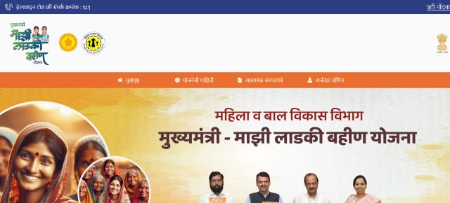 maharashtra ladki bahin yojana portal