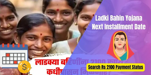 Ladki Bahin Yojana Next Installment Date