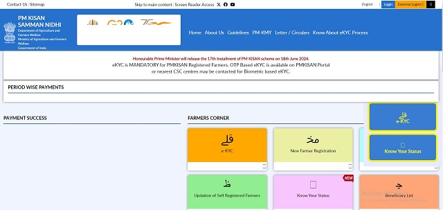 PM Kisan Portal