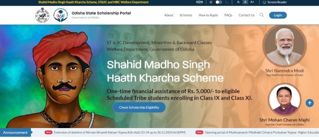 Odisha Madho Singh Haath Kharcha Yojana