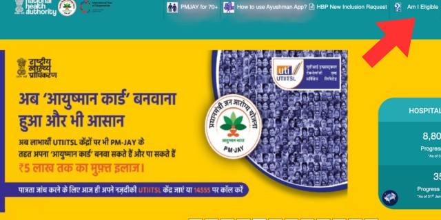 How to Check Ayushman Bharat Eligibility Online