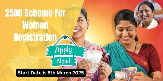 2500 Scheme For Women Registration