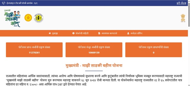 Ladki Bahin Yojana Official Website
