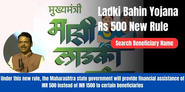Ladki Bahin Yojana Rs 500 New Rule