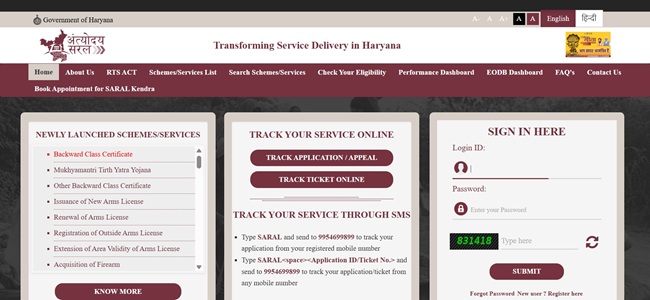 Inter Caste Marriage Scheme Haryana Official Website