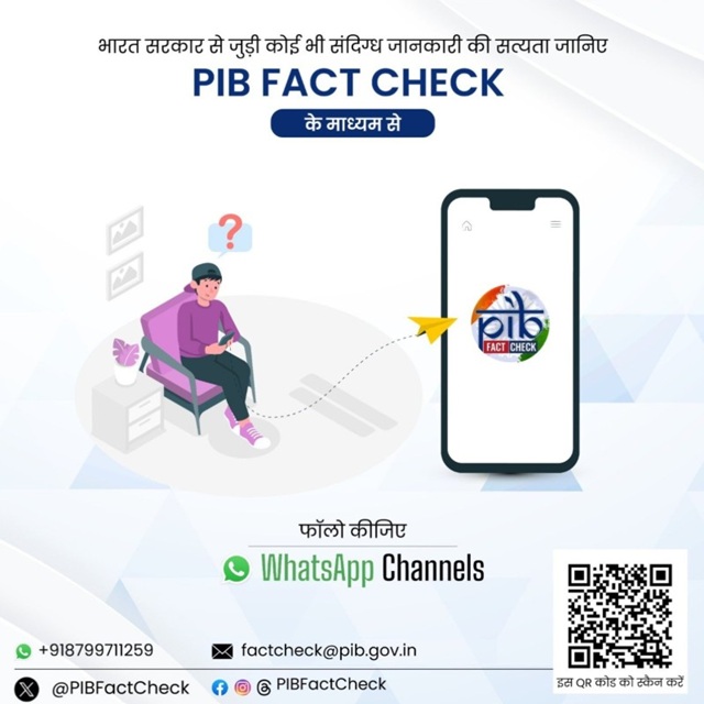 PIB Fact Check