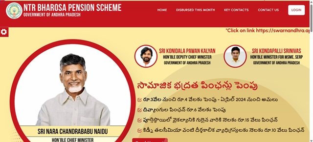 NTR Bharosa Scheme Website