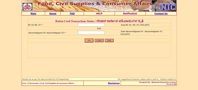 Ration Status Amendment Status