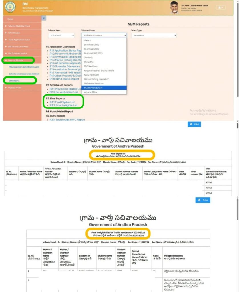 Thalliki Vandanam Eligibility List Download